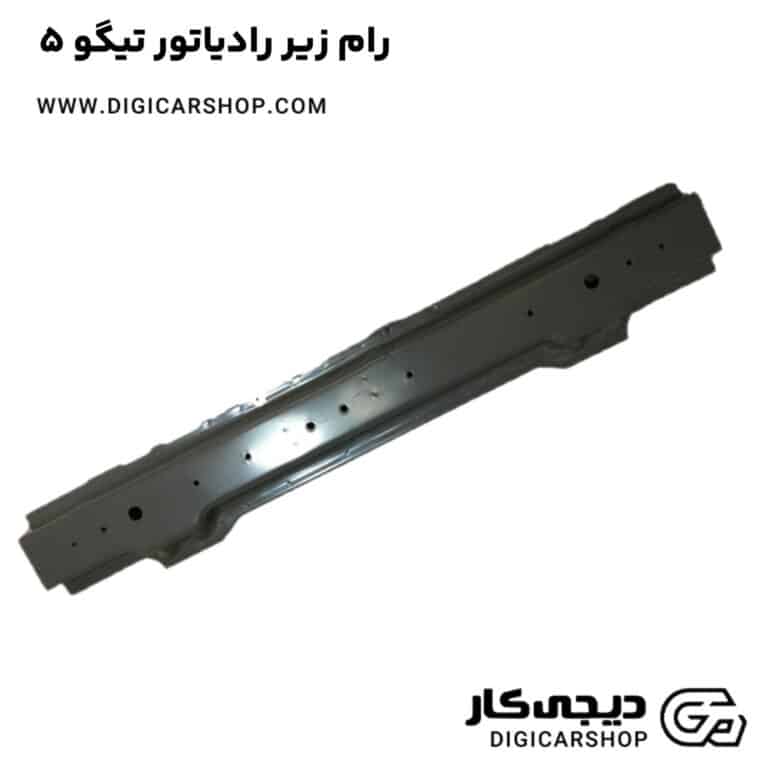 خرید رام زیر رادیاتور تیگو 5