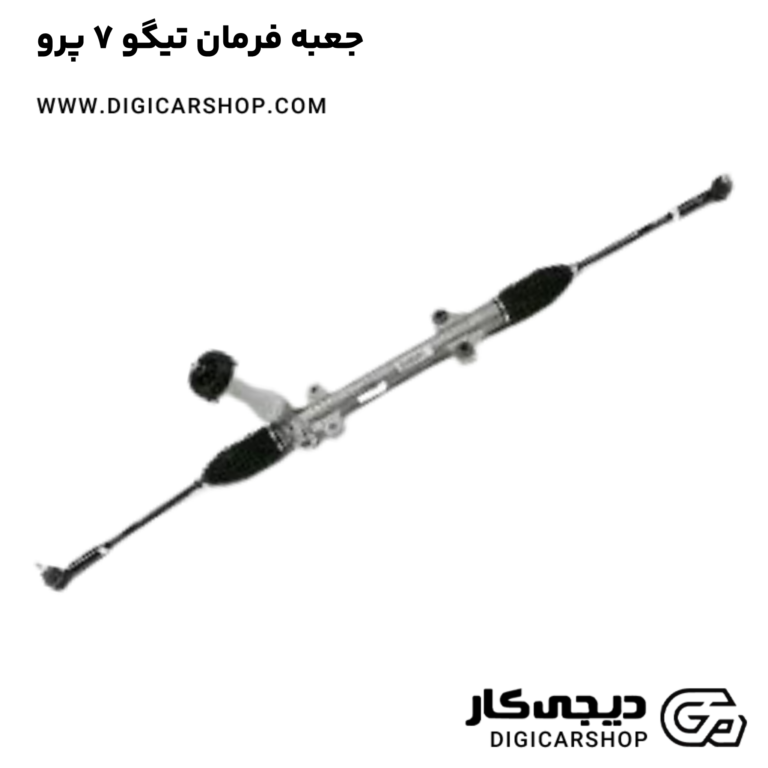 خرید جعبه فرمان تیگو 7 پرو