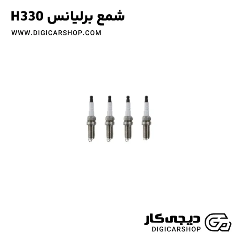 خرید شمع برلیانس H330
