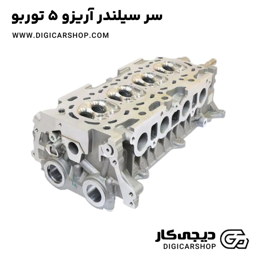 خرید سر سیلندر آریزو 5 توربو