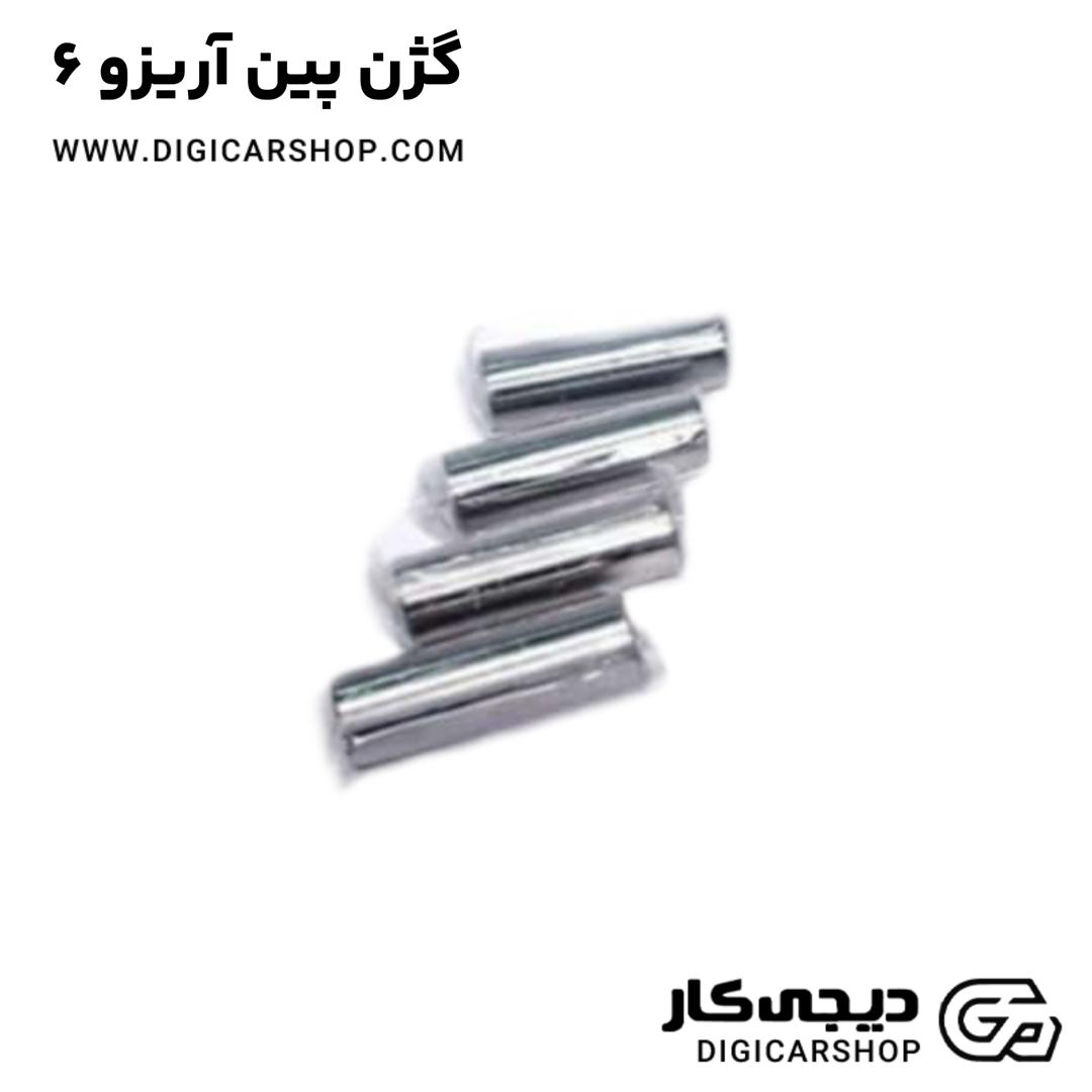 خرید گژن پین آریزو 6