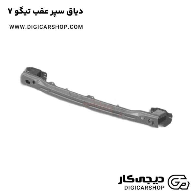 خرید دیاق سپر عقب تیگو 7