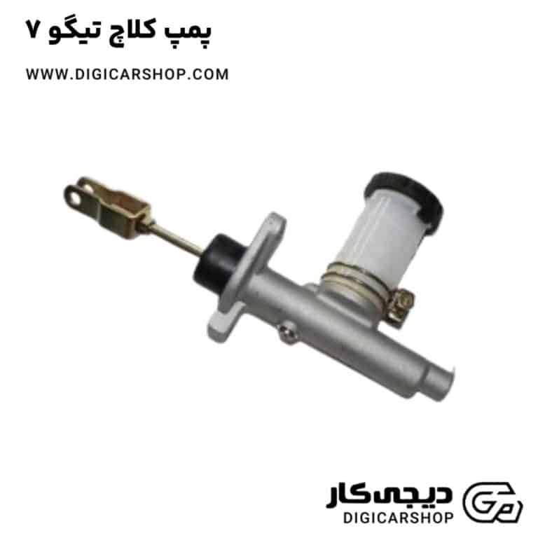 خرید پمپ کلاچ تیگو 7