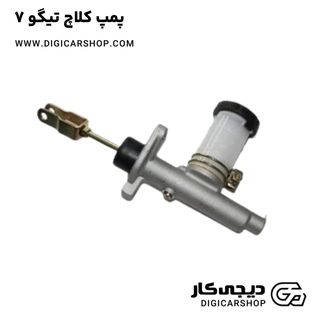 خرید پمپ کلاچ تیگو 7