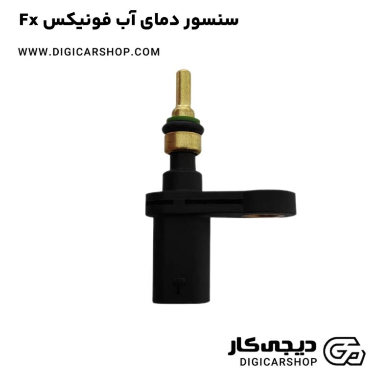خرید سنسور دمای آب فونیکس Fx