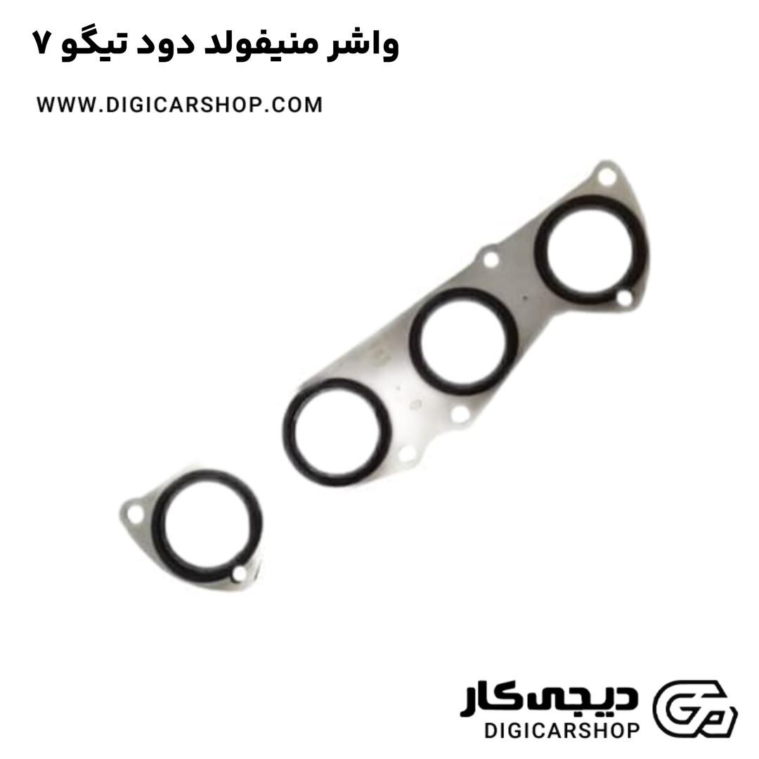 خرید واشر منیفولد دود تیگو 7
