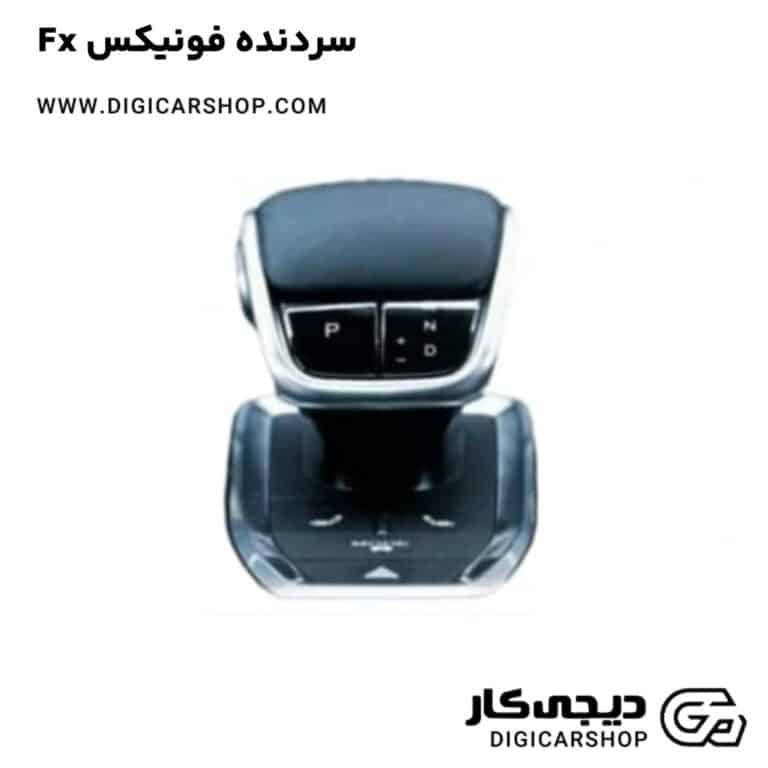 خرید سردنده فونیکس Fx