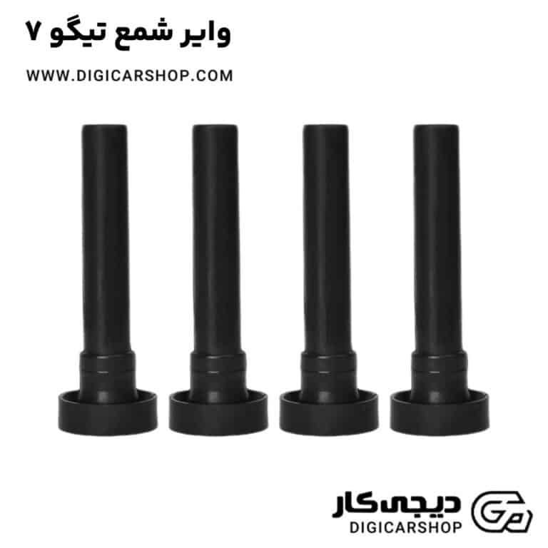 خرید وایر شمع تیگو 7
