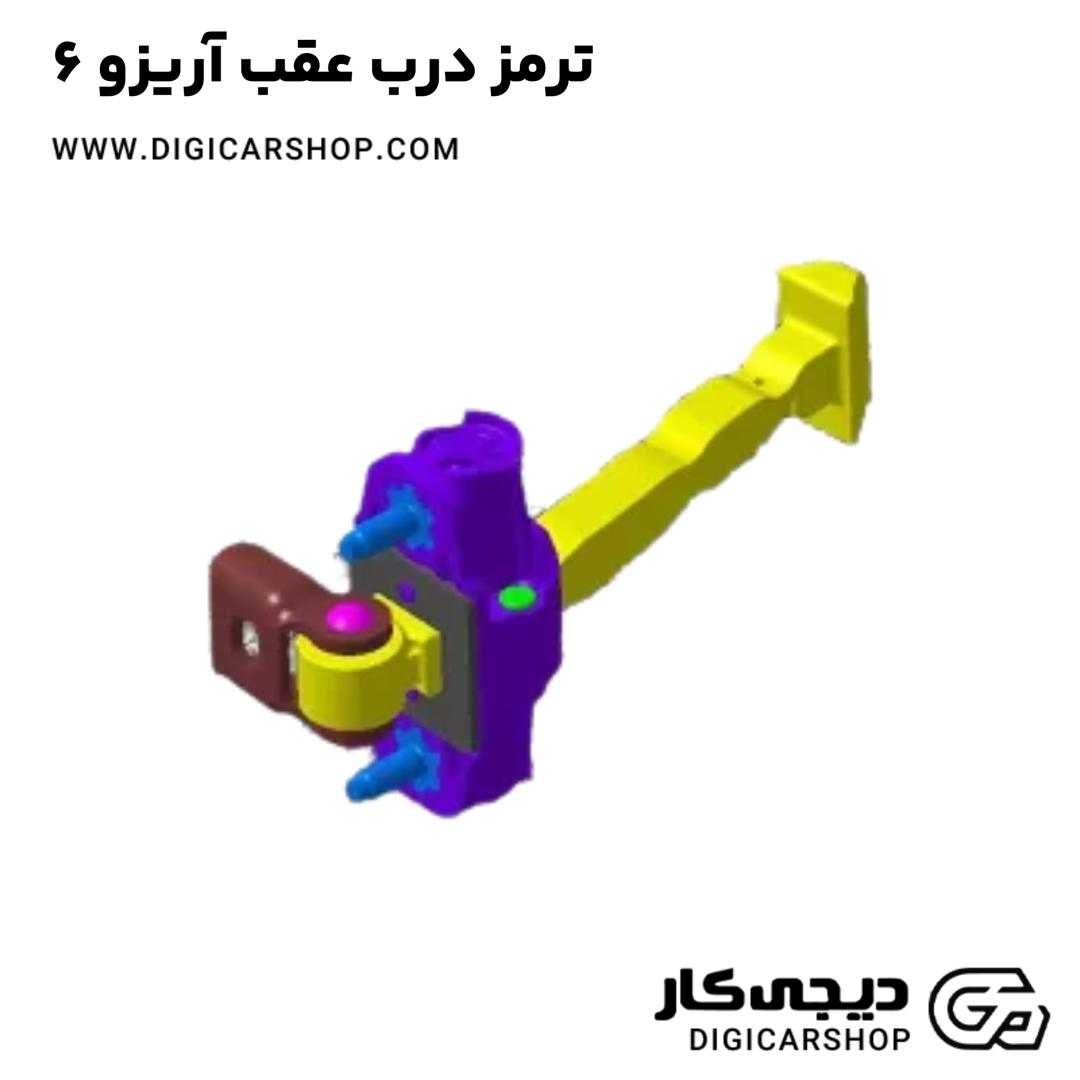 خرید ترمز درب عقب آریزو 6