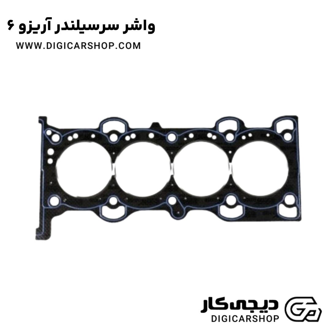 خرید واشر سرسیلندر آریزو 6