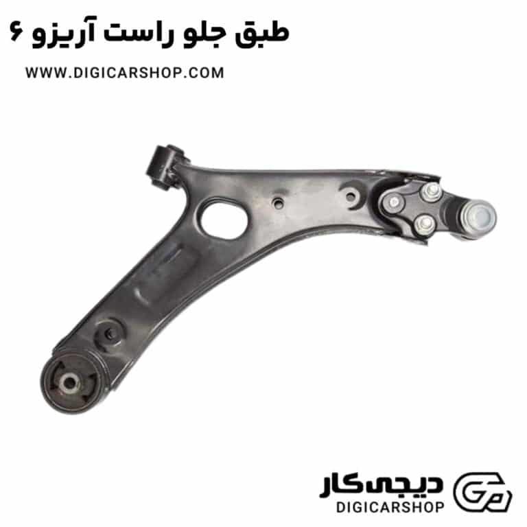 خرید طبق جلو راست آریزو 6