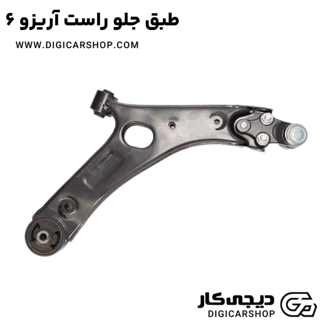 خرید طبق جلو راست آریزو 6