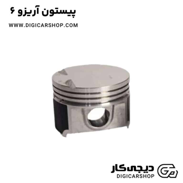 خرید پیستون آریزو 6