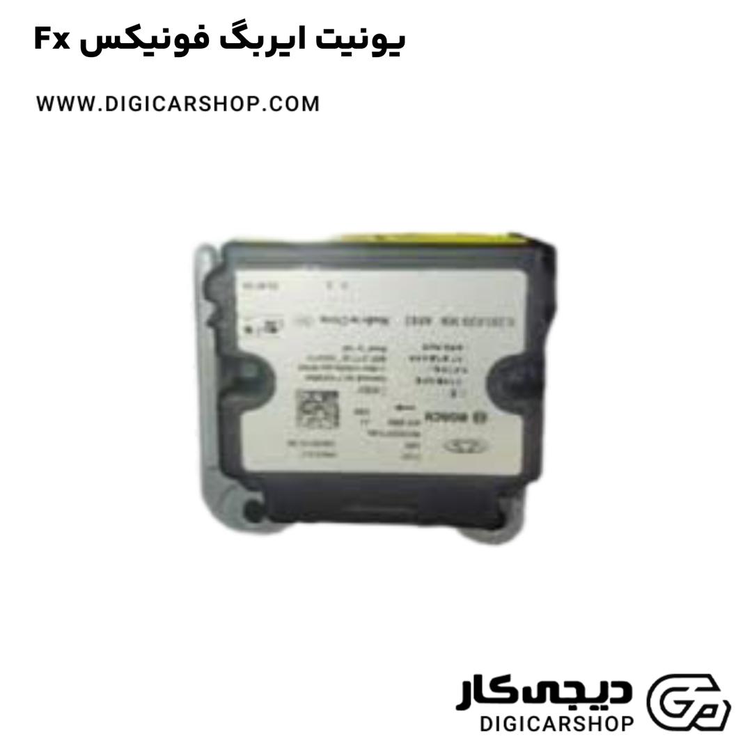 خرید یونیت ایربگ فونیکس Fx