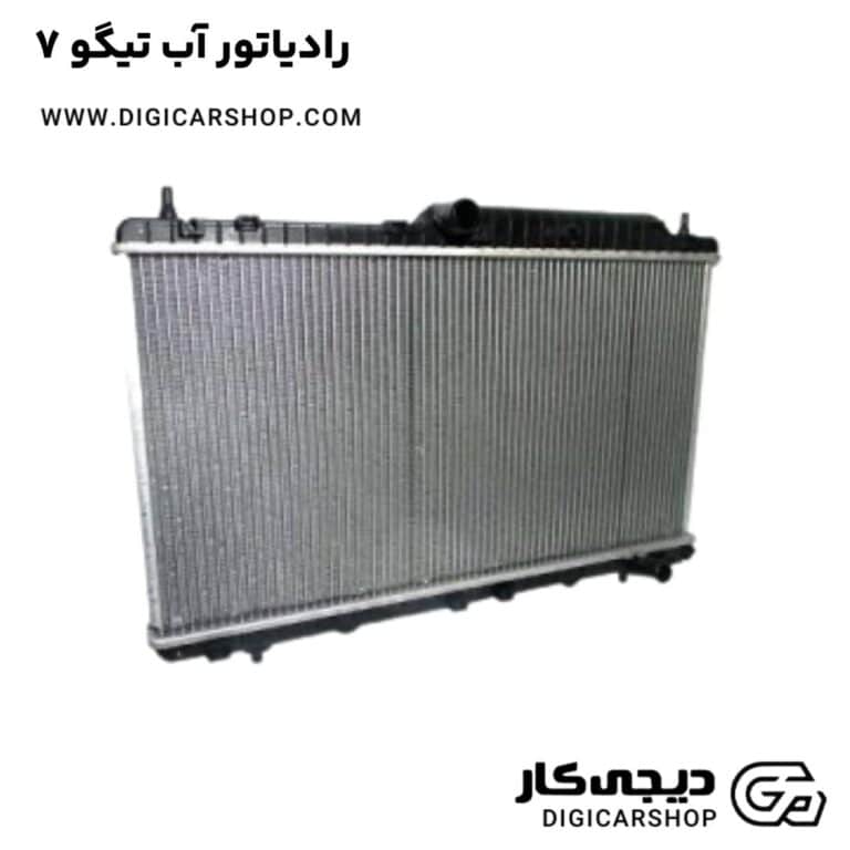 خرید رادیاتور آب تیگو 7
