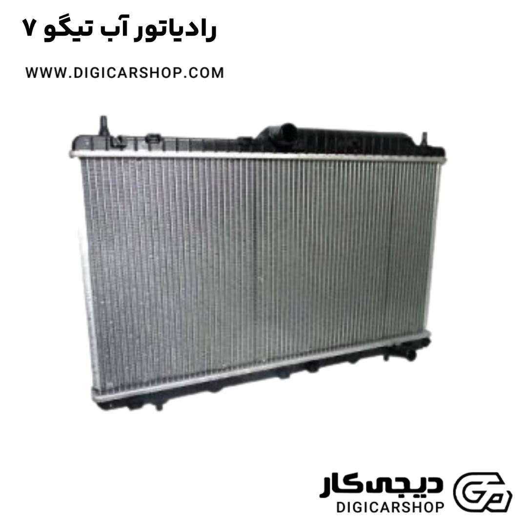 خرید رادیاتور آب تیگو 7