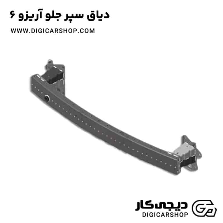خرید دیاق سپر جلو آریزو 6