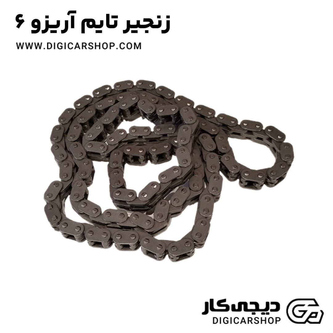 خرید زنجیر تایم آریزو 6