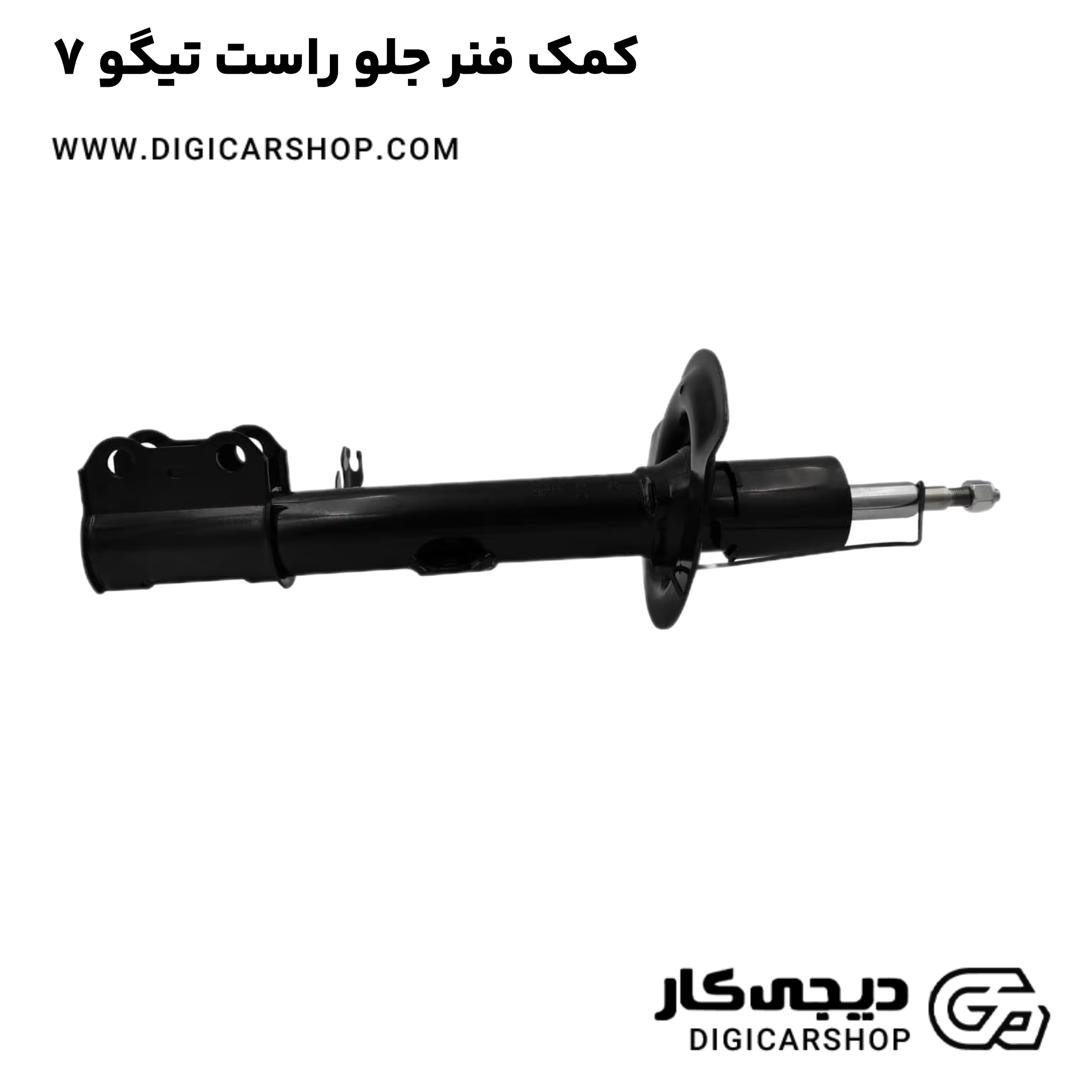 خرید کمک فنر جلو راست تیگو 7