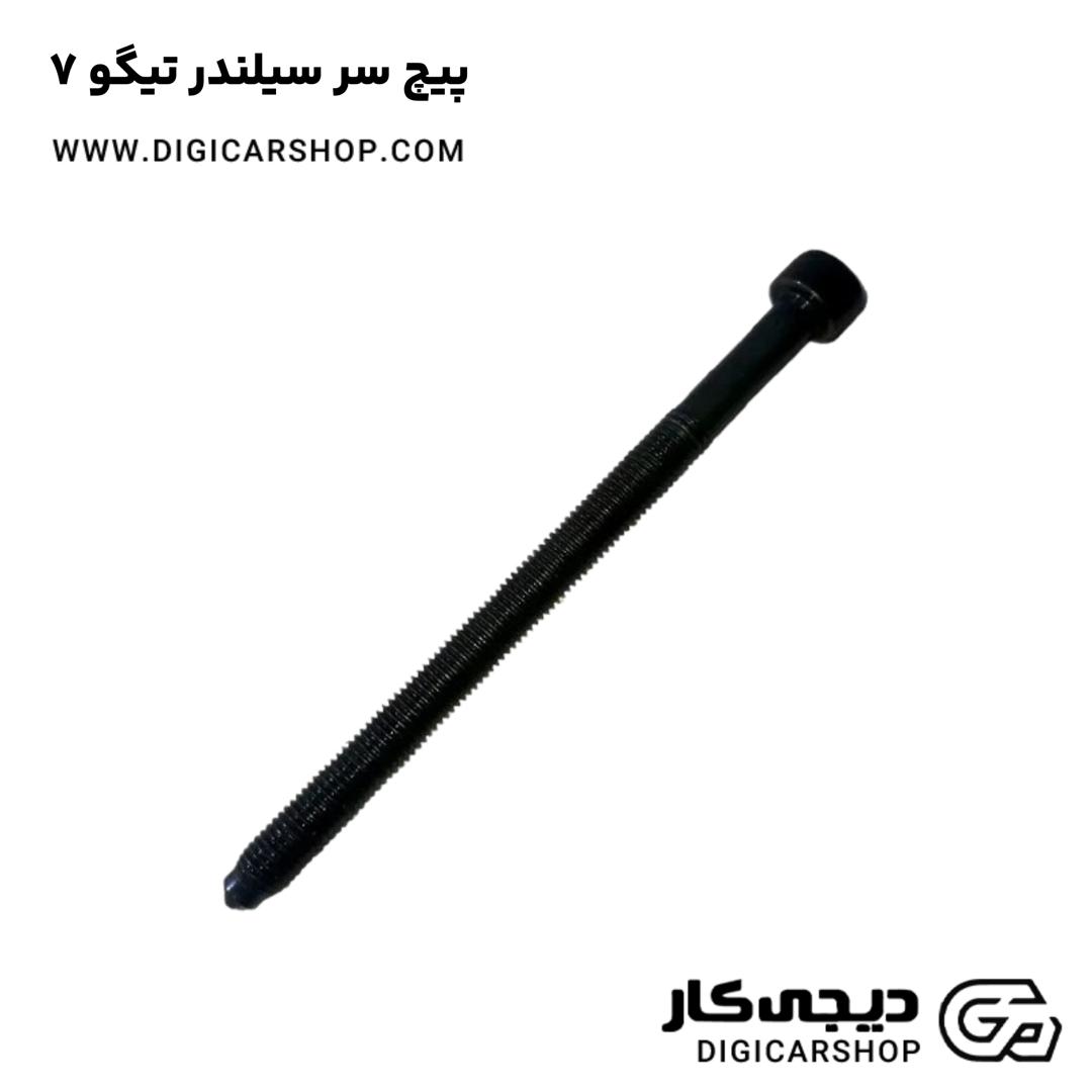 خرید پیچ سرسیلندر تیگو 7