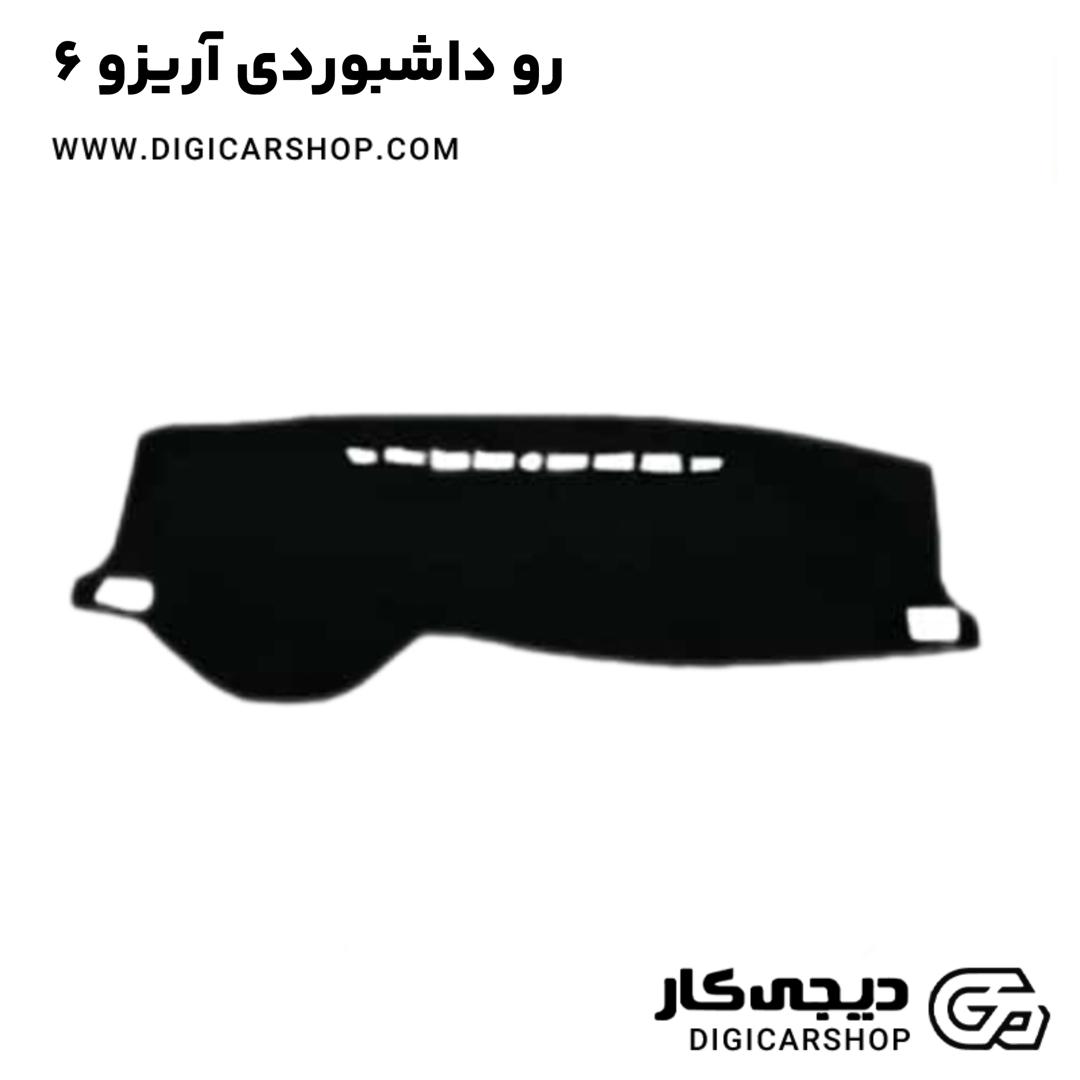 خرید رو داشبوردی آریزو 6