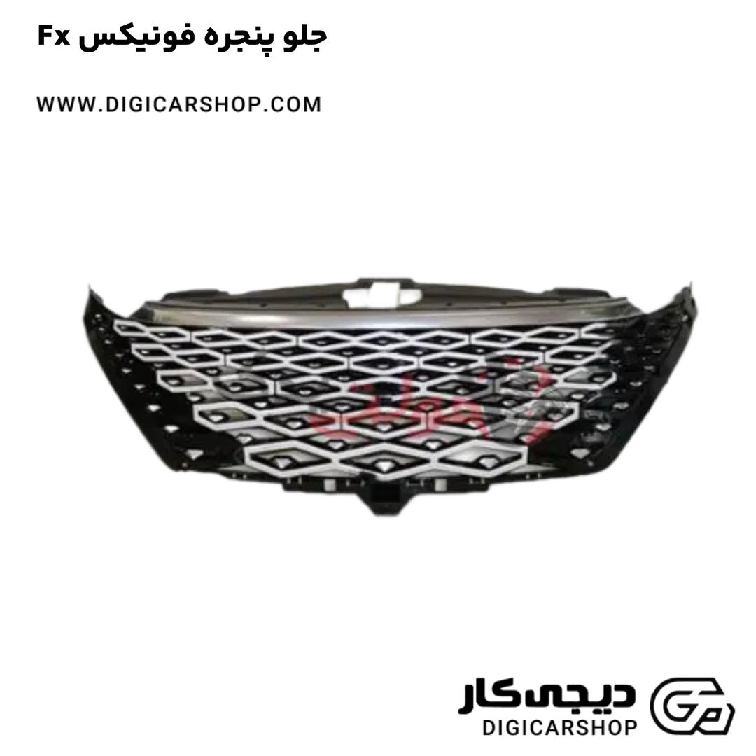 خرید جلو پنجره فونیکس Fx