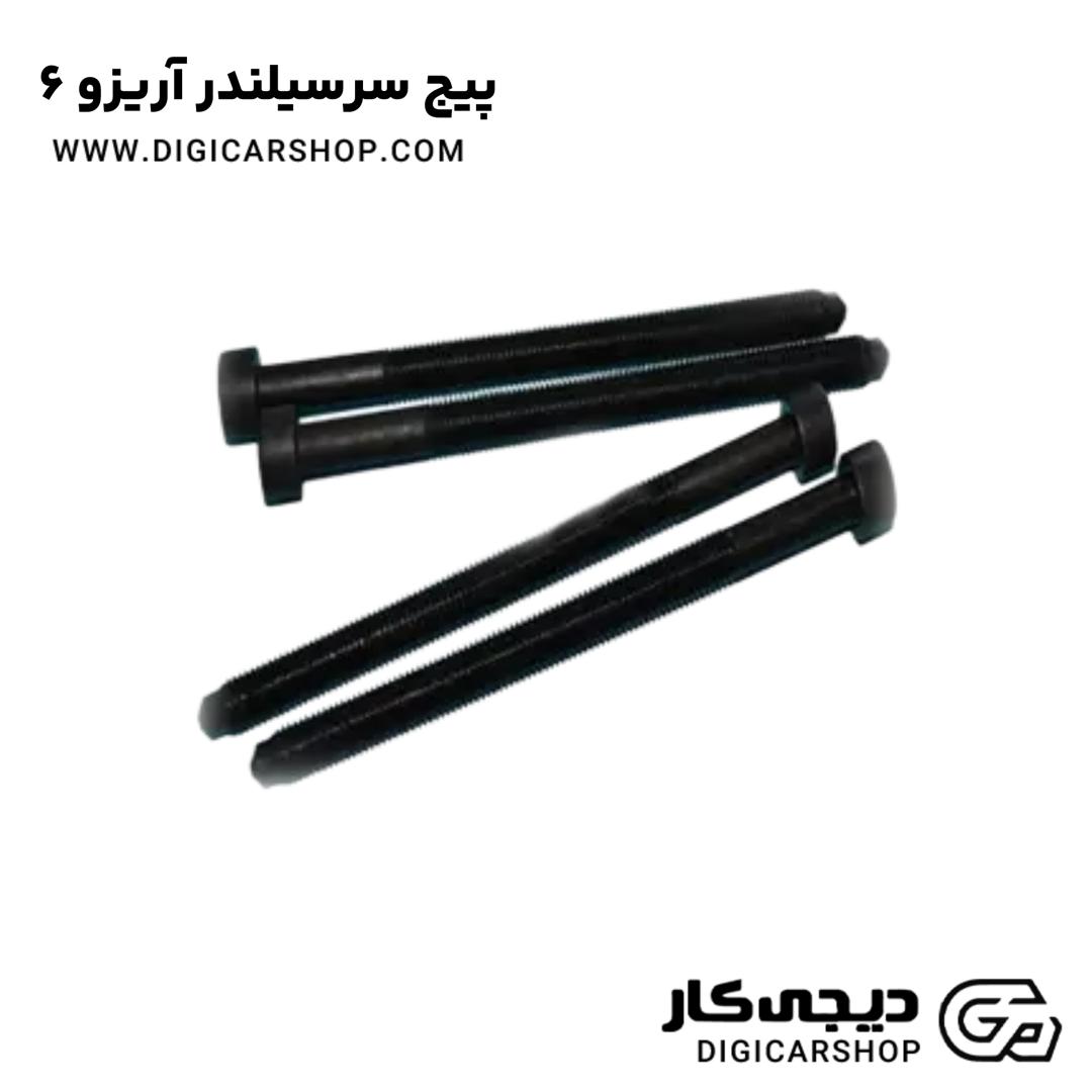 خرید پیچ سرسیلندر آریزو 6