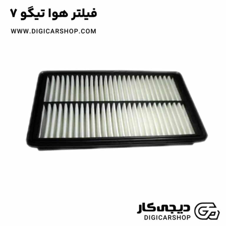 خرید فیلتر هوا تیگو 7