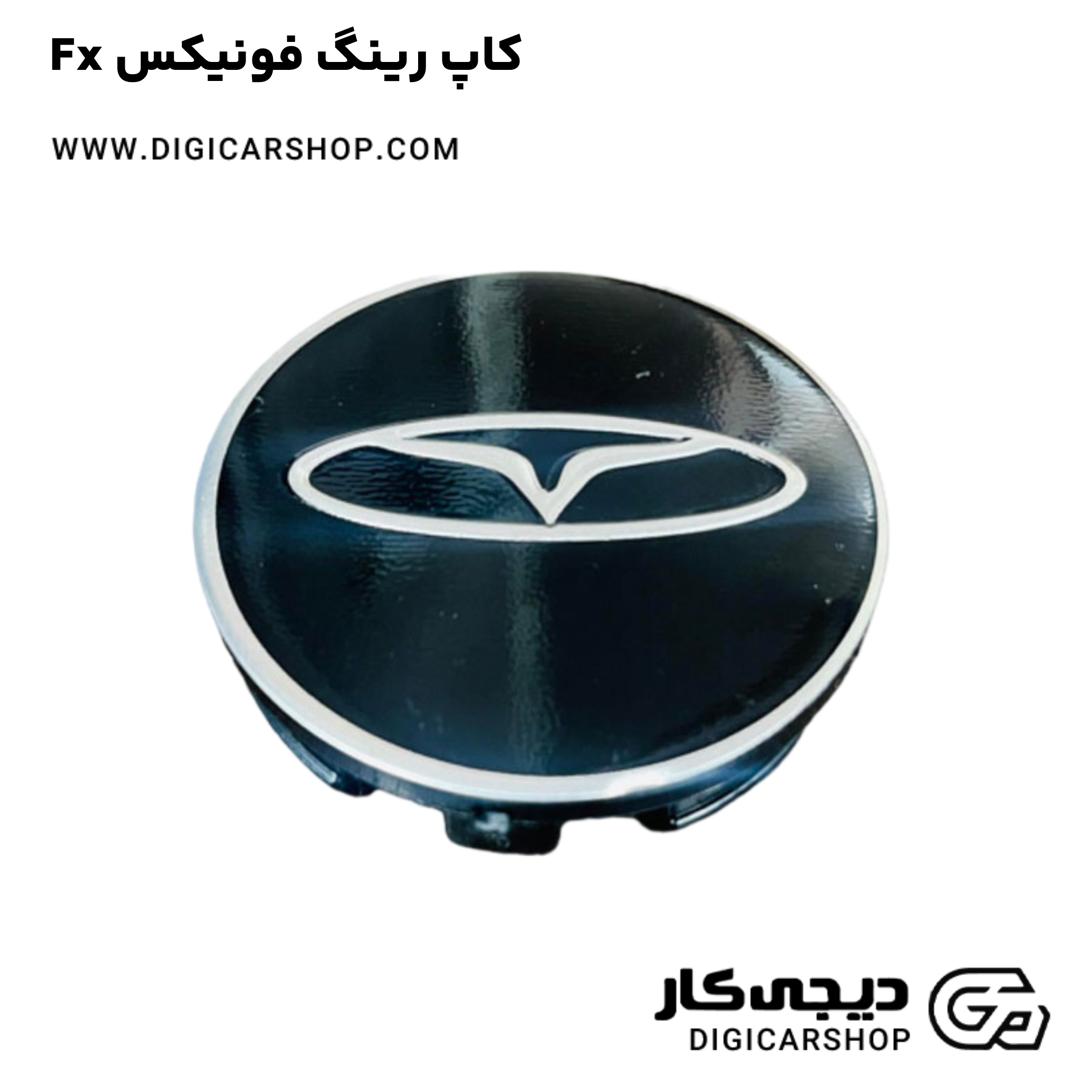 خرید کاپ رینگ فونیکس Fx
