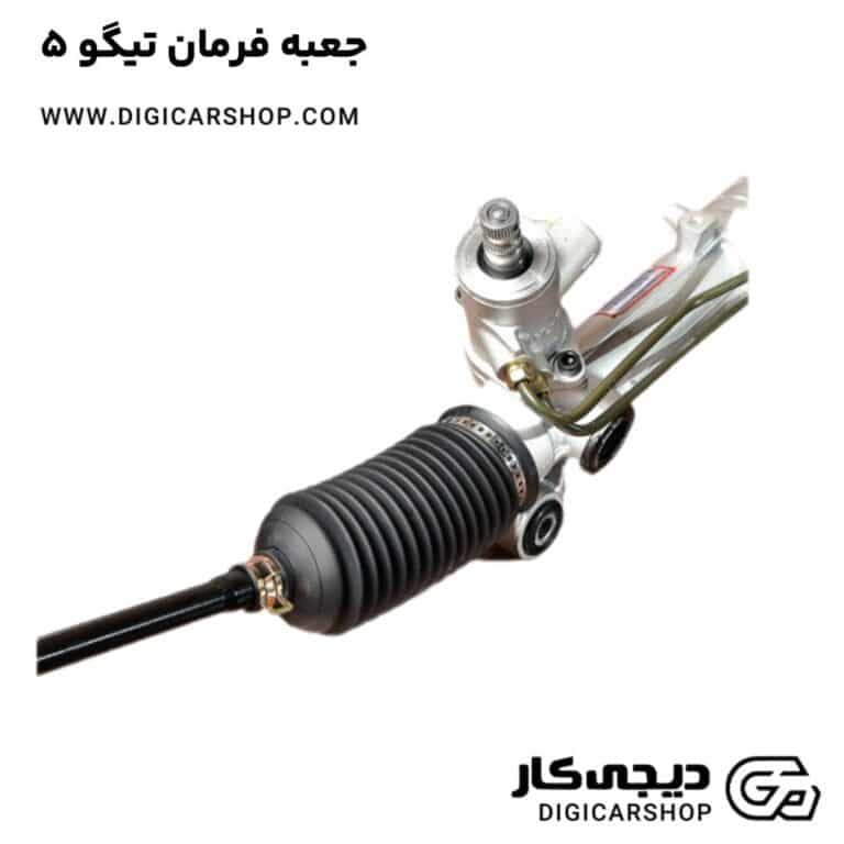 خرید جعبه فرمان تیگو 5