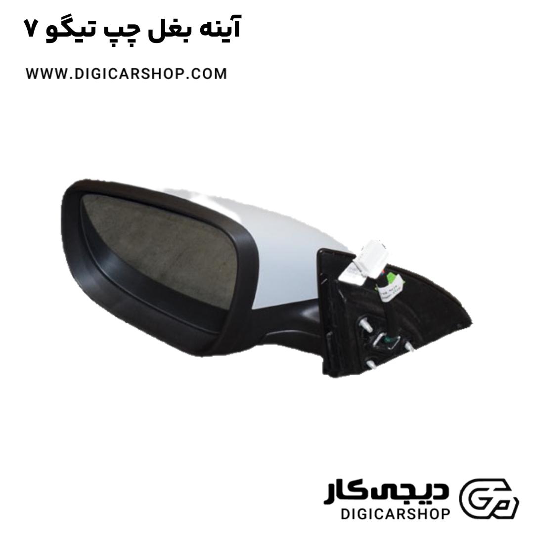 خرید آینه بغل چپ تیگو 7