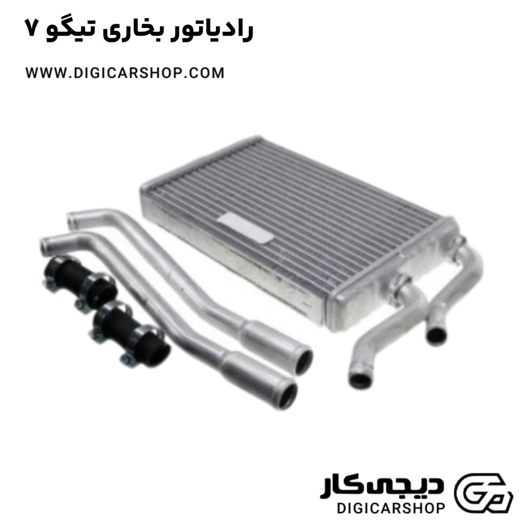 خربد رادیاتور بخاری تیگو 7