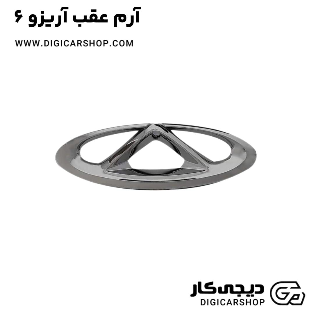 خرید آرم عقب آریزو 6