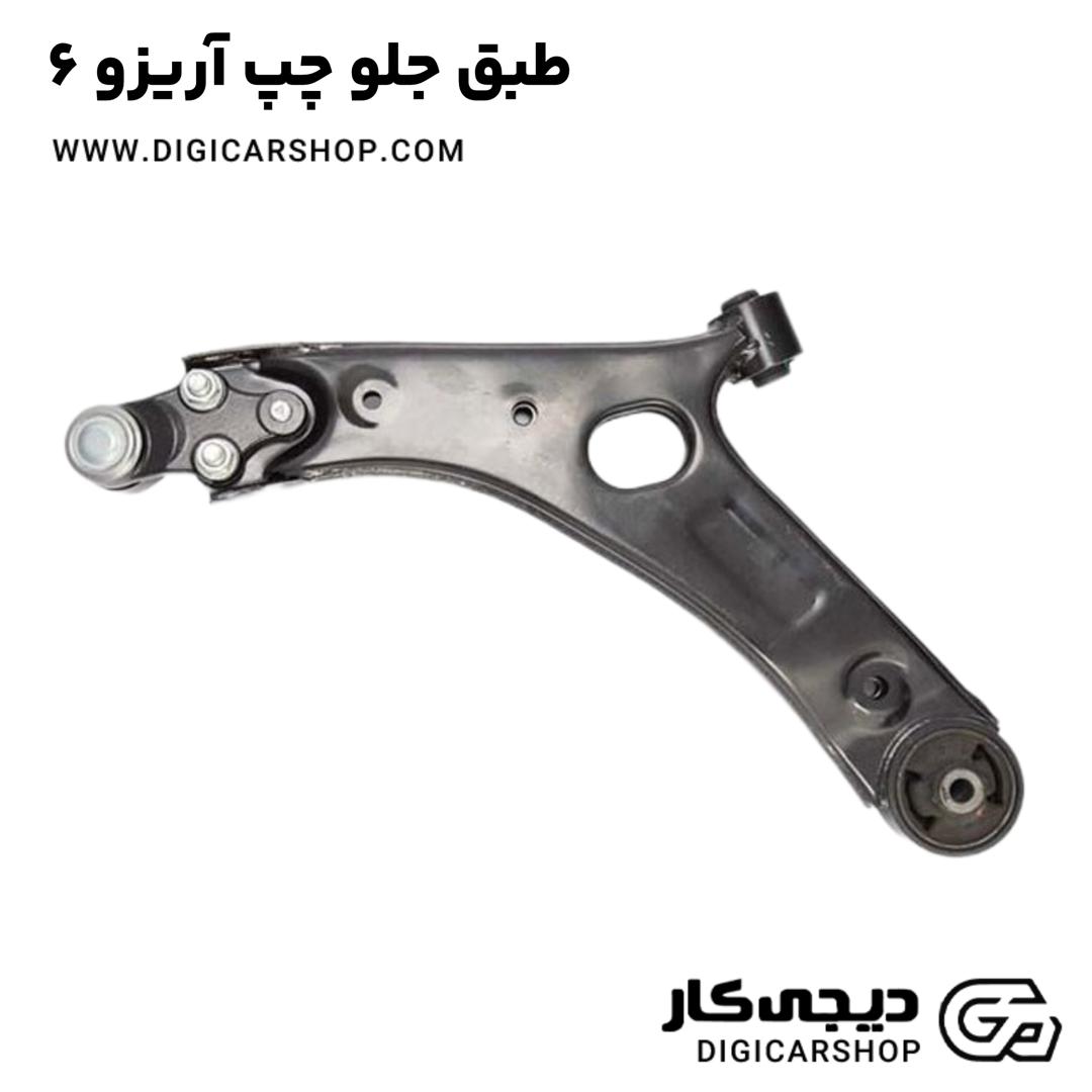 خرید طبق جلو چپ آریزو 6
