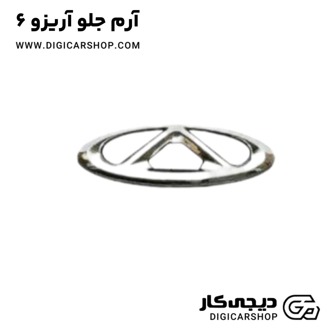 خرید آرم جلو آریزو 6