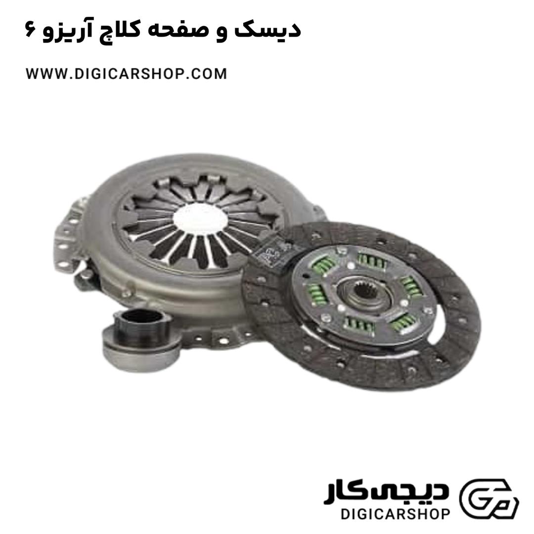 خرید دیسک و صفحه کلاچ آریزو 6