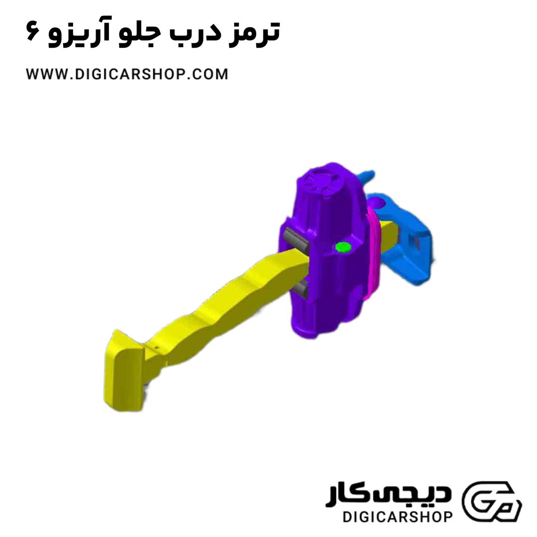 خرید ترمز درب جلو آریزو 6