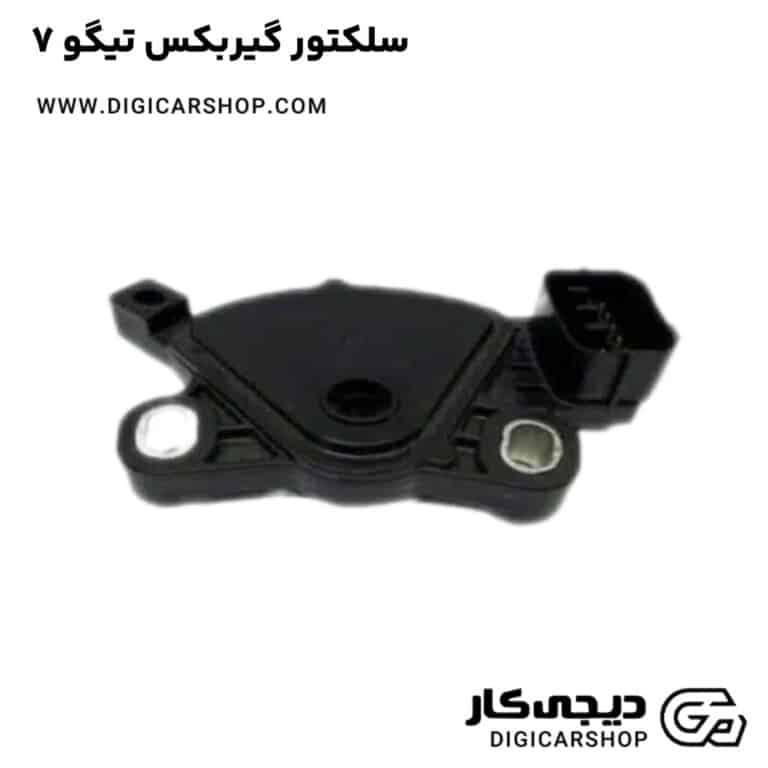 خرید سلکتور گیربکس تیگو 7