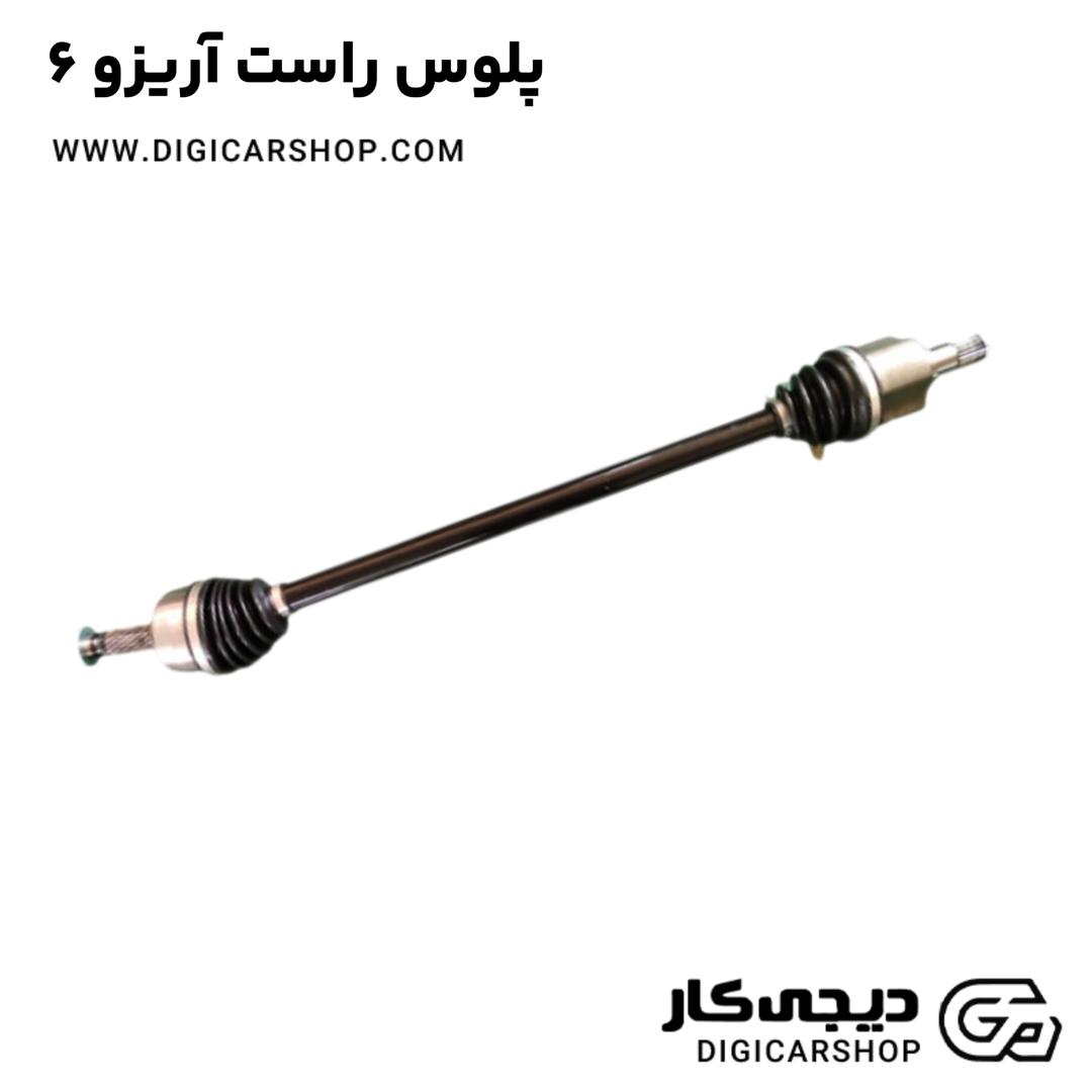 خرید پلوس راست آریزو 6
