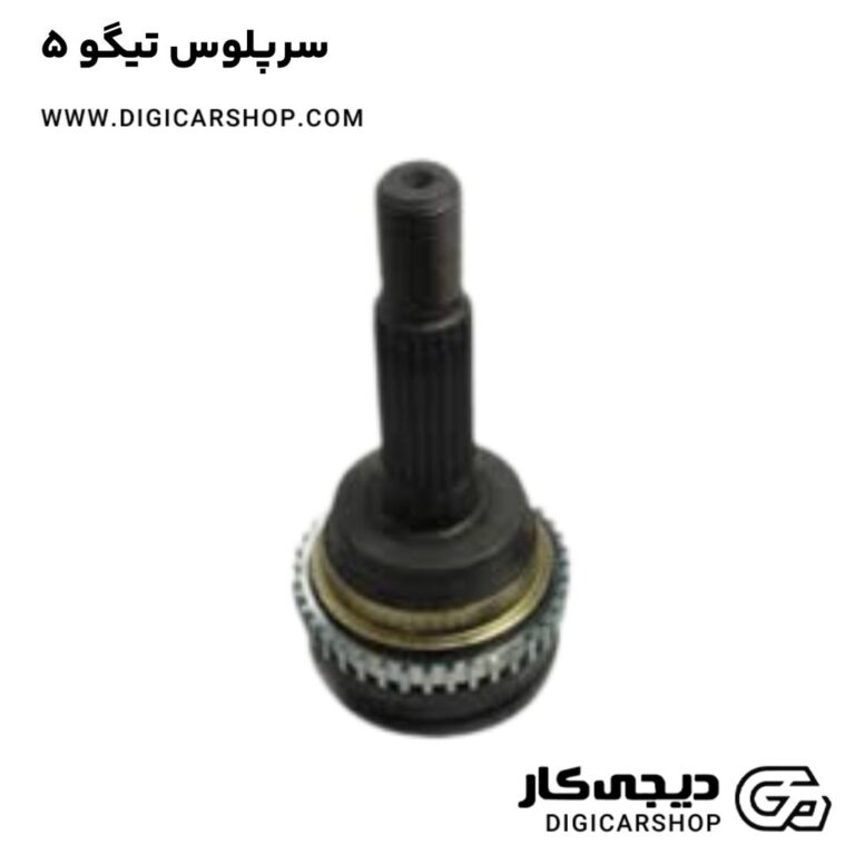 خرید سرپلوس تیگو 5