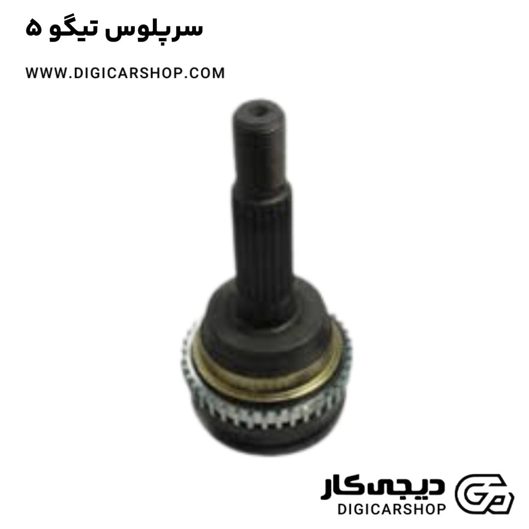خرید سرپلوس تیگو 5