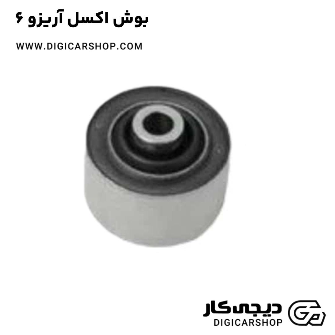 خرید بوش اکسل آریزو 6