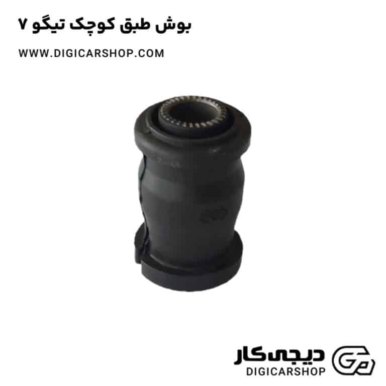 خرید بوش طبق کوچک تیگو 7