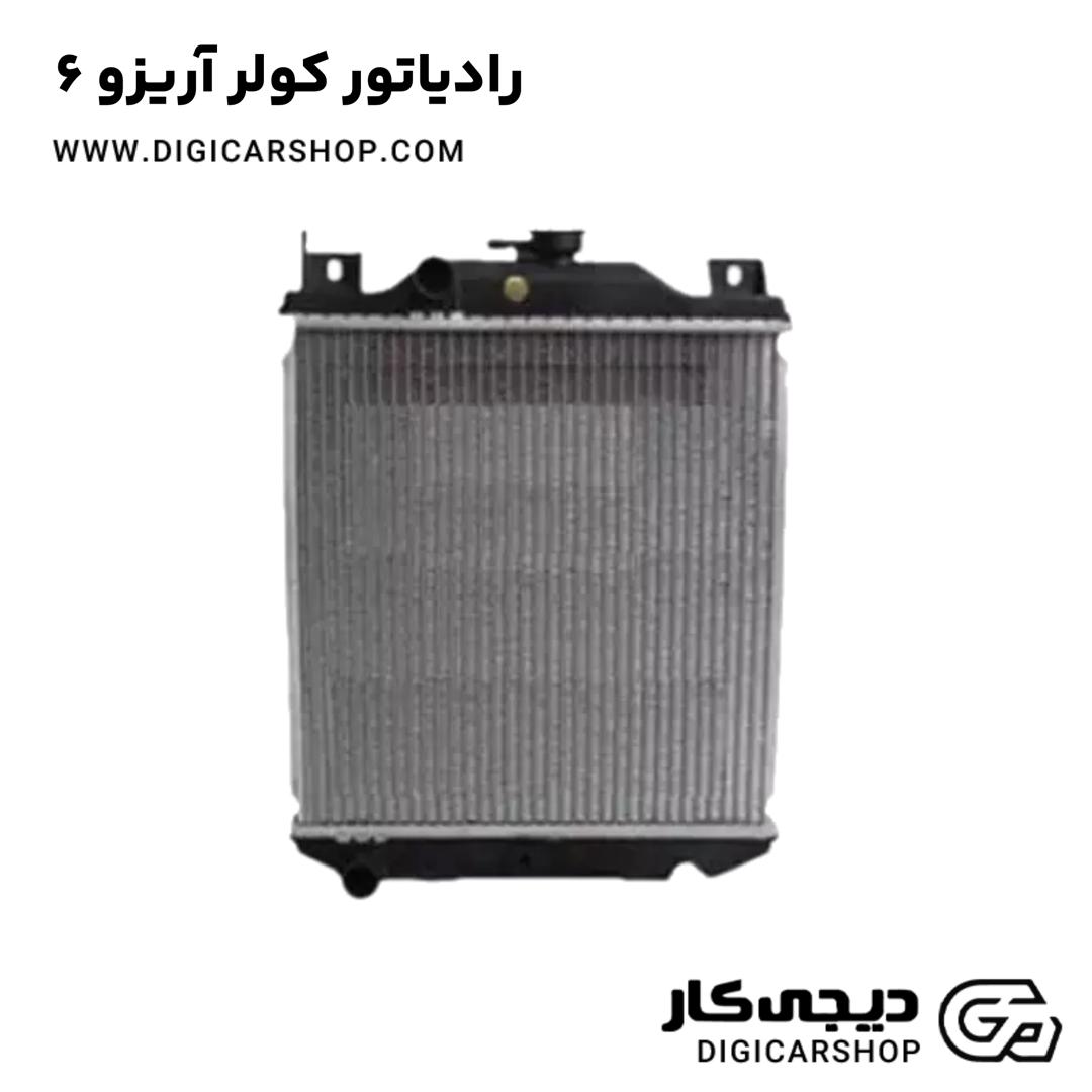 خرید رادیاتور کولر آریزو 6