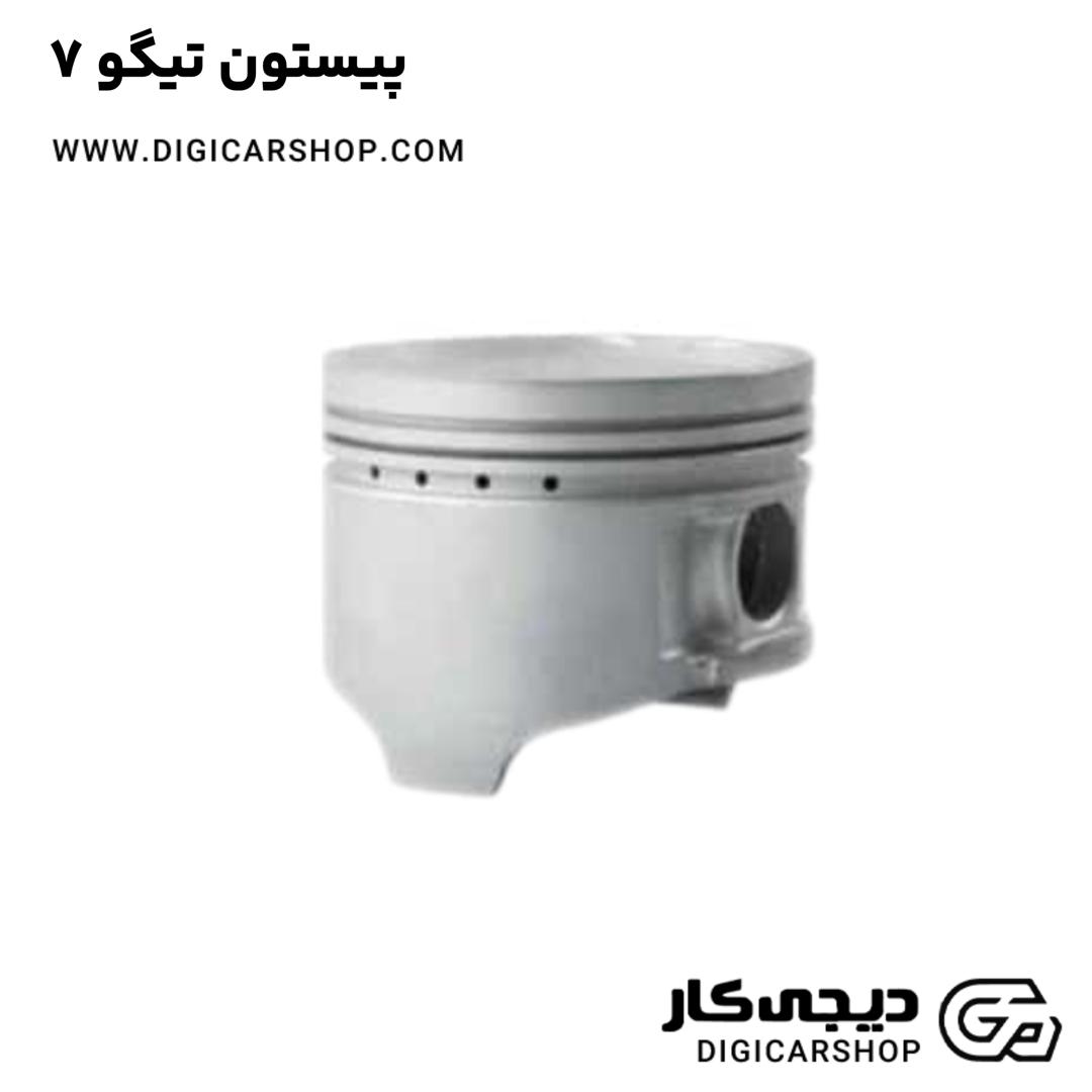 خرید پیستون تیگو 7