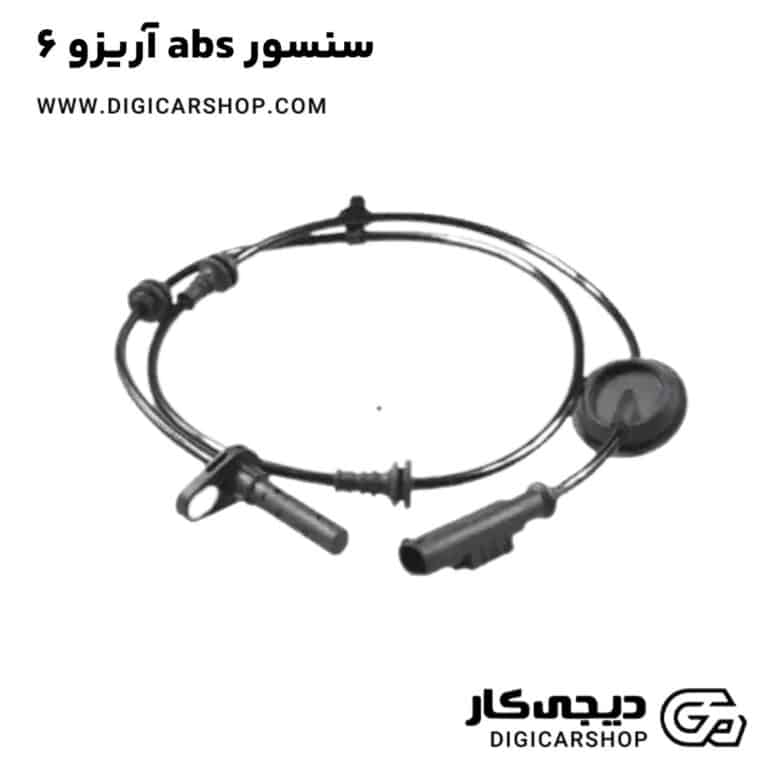 خرید سنسور abs آریزو 6