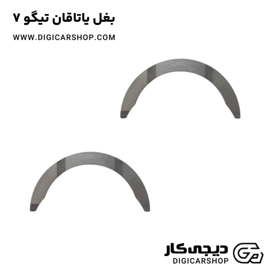 خرید بغل یاتاقان تیگو 7