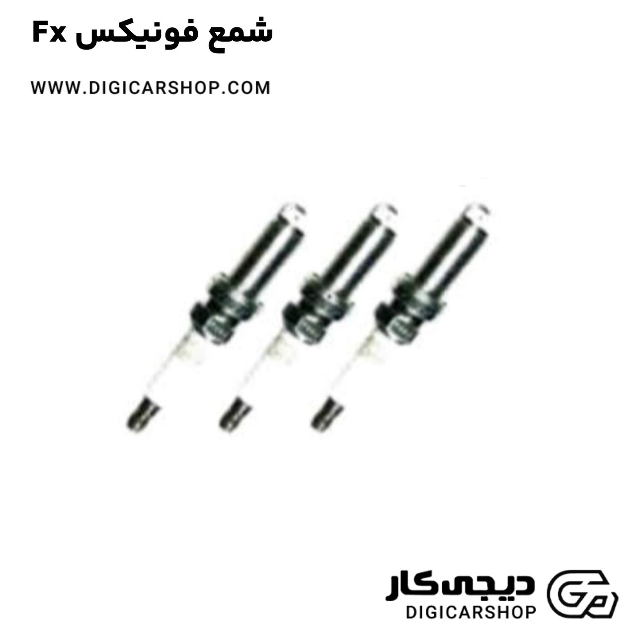 خرید شمع فونیکس Fx