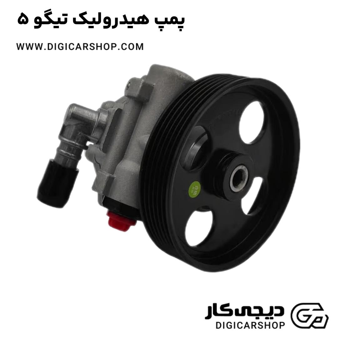 خرید پمپ هیدرولیک تیگو 5