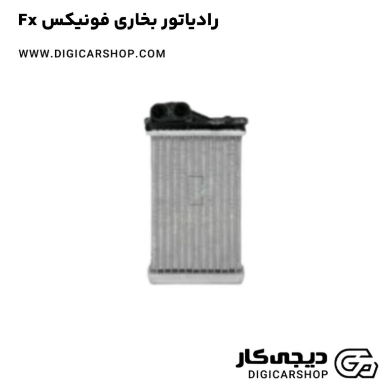 خرید رادیاتور بخاری فونیکس Fx
